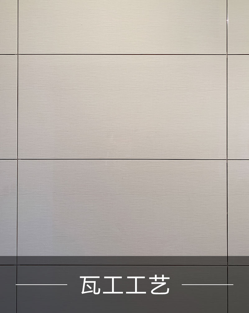 瓦工施工工艺展示