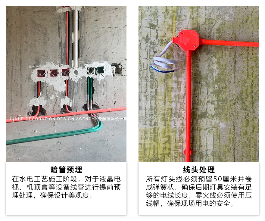 云赫装饰水电施工工艺照片