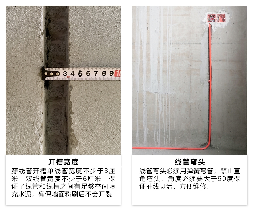 云赫装饰水电施工工艺照片