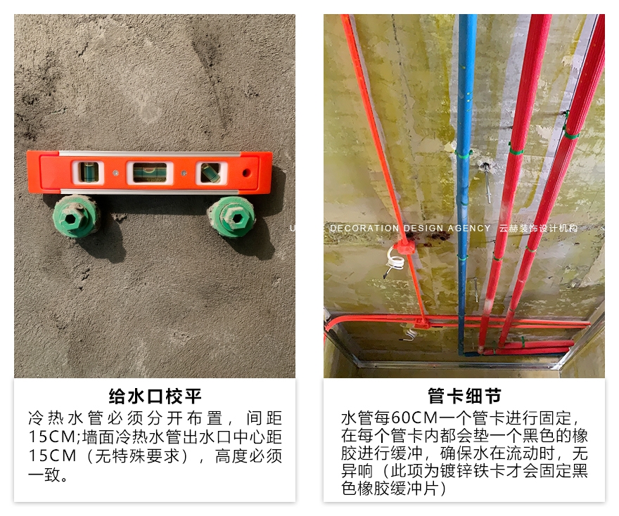 云赫装饰水电施工工艺照片