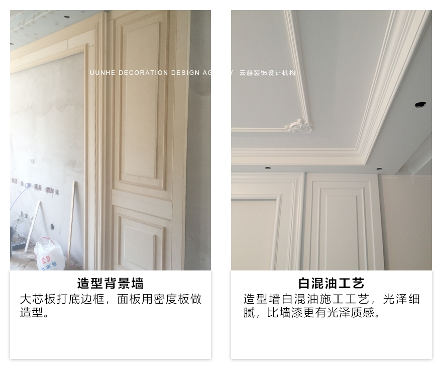 云赫装饰油工施工工艺照片