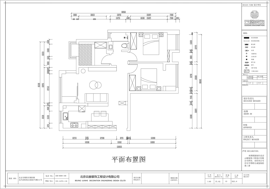 广源小区两居室改造