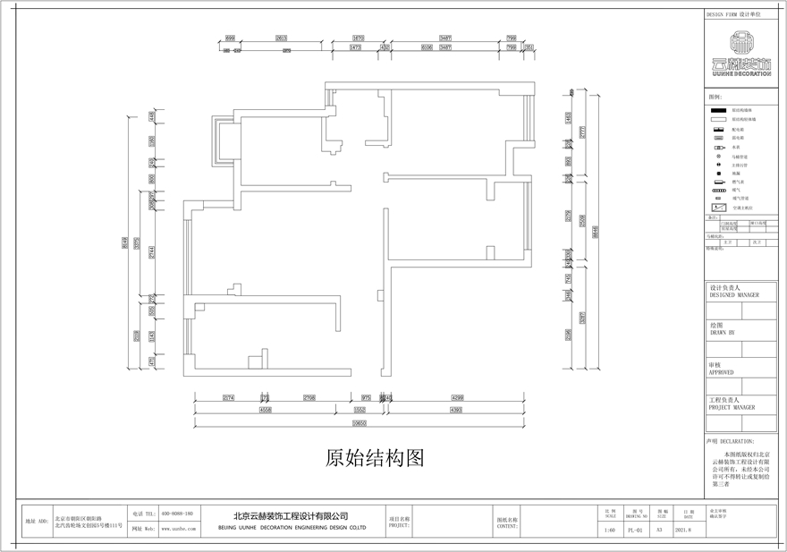 广源小区两居室改造