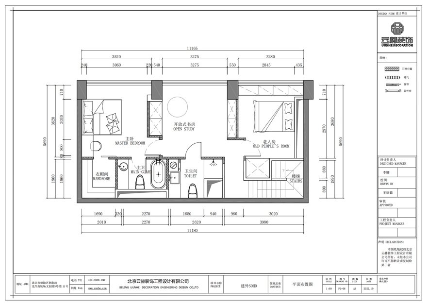 建外soho复式装修设计户型图
