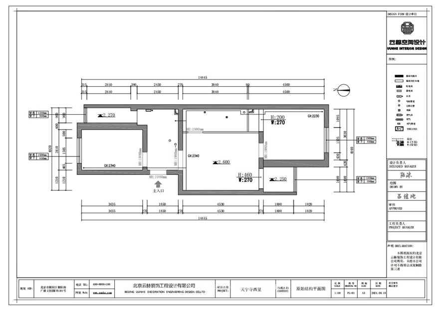 北京老房婚房装修改造案例