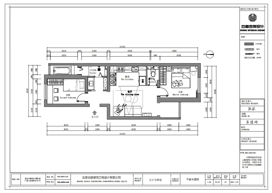 北京老房婚房装修改造案例