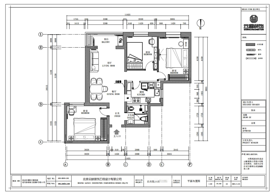 农科院原木风装修效果图