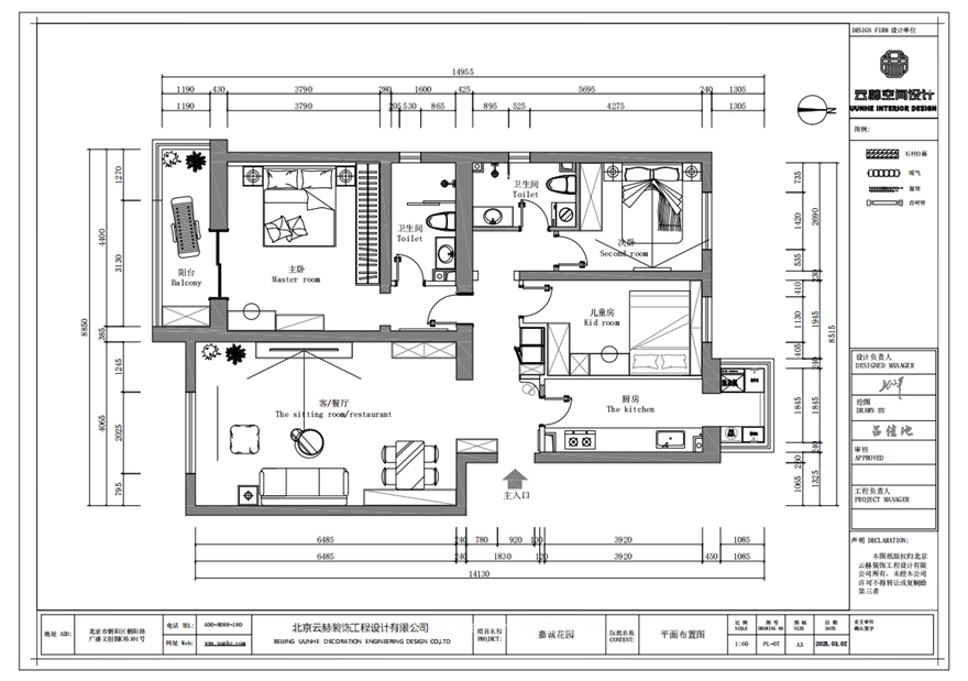 嘉城花园平面方案图