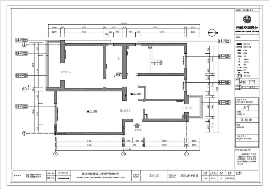 嘉城花园平面方案图
